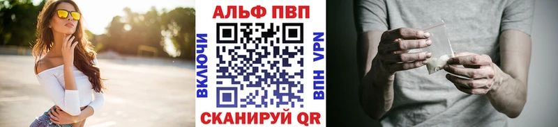 А ПВП Crystall  Мензелинск 