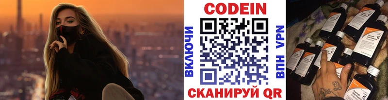 как найти закладки  Мензелинск  Кодеин напиток Lean (лин) 