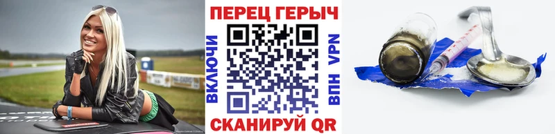 Героин Heroin  кракен вход  Мензелинск 