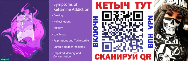 Кетамин ketamine где купить наркоту Мензелинск