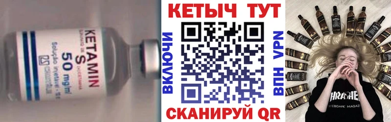 Кетамин ketamine Мензелинск