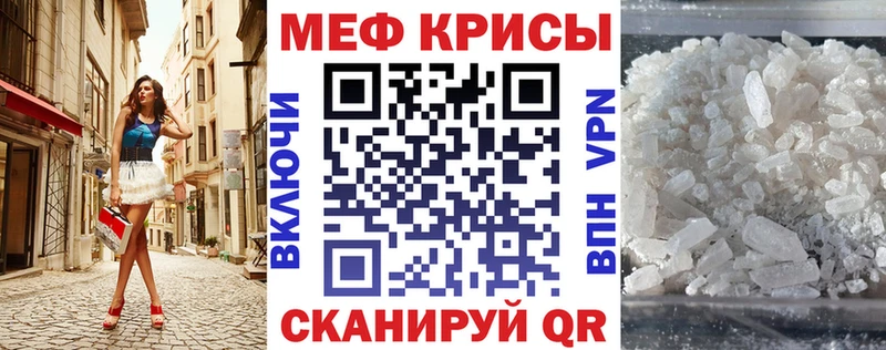 купить наркоту  кракен онион  Мефедрон VHQ  Мензелинск 