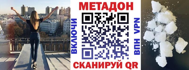 цены наркотик  Мензелинск  МЕТАДОН мёд 
