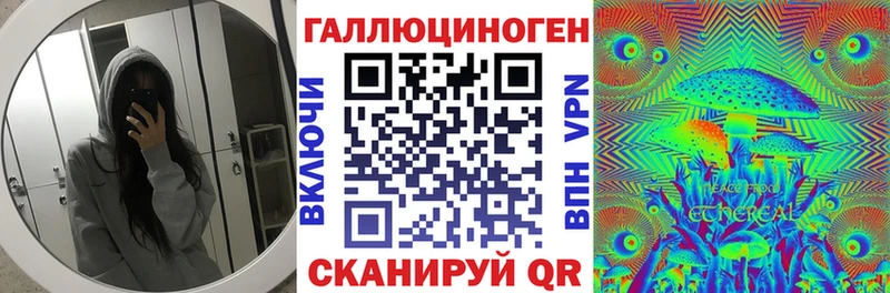 Псилоцибиновые грибы ЛСД что такое Мензелинск